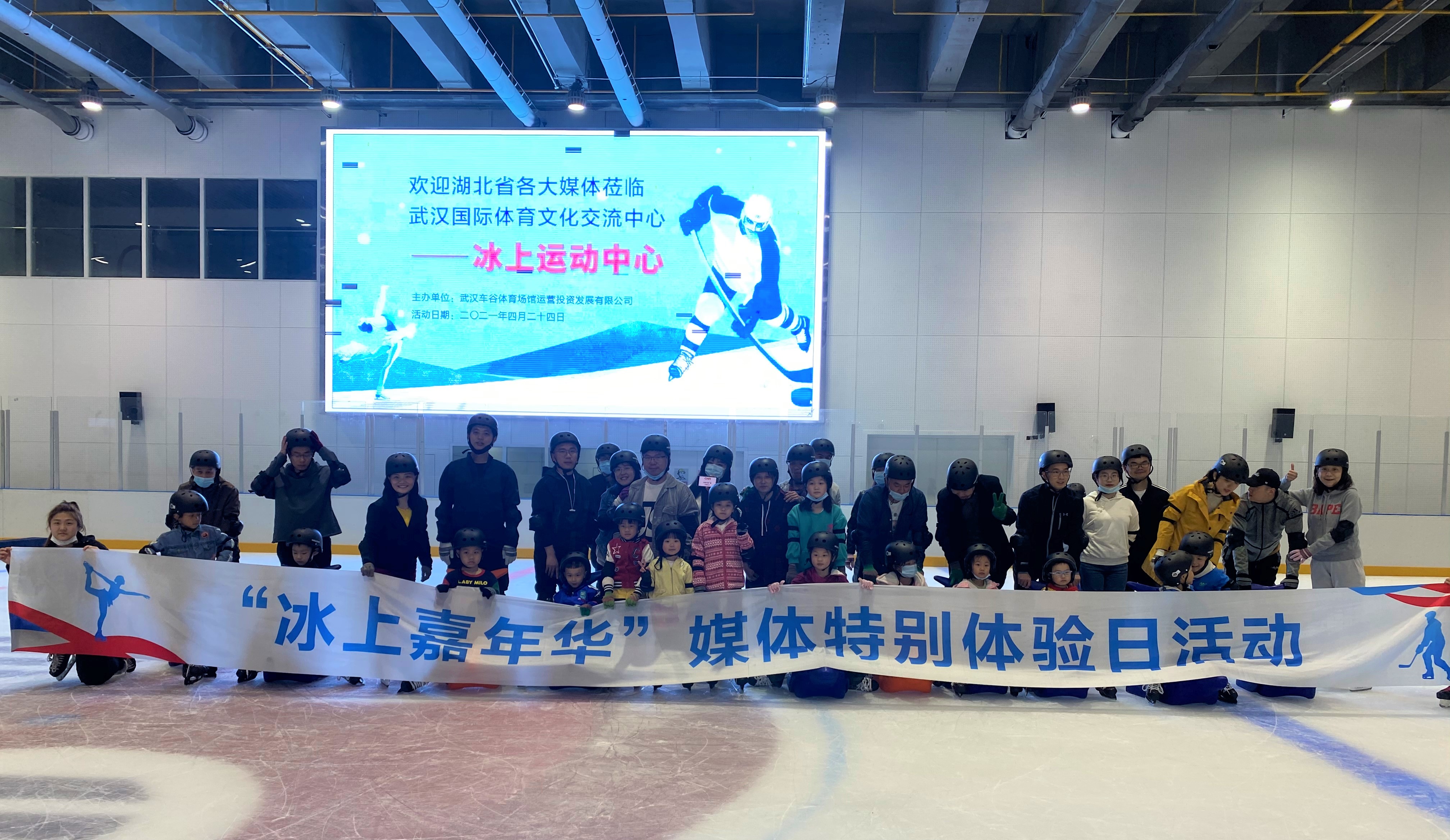 軍運(yùn)媒體人“回家”，公司舉辦 “冰上嘉年華”特別體驗(yàn)日活動(dòng)