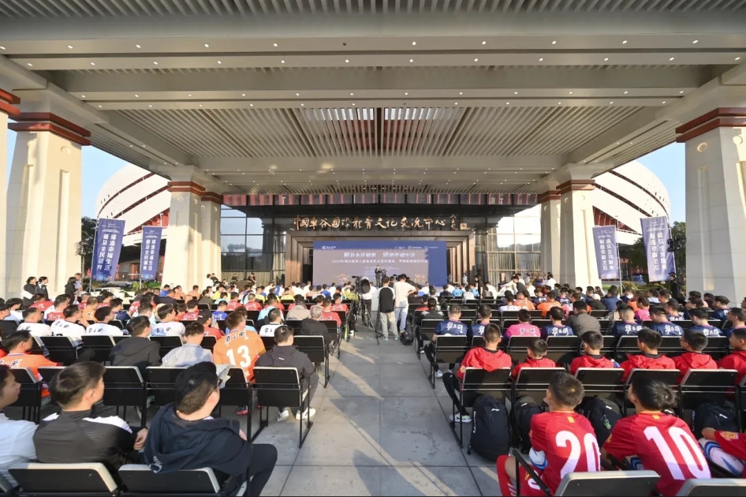 2024年湖北省第九屆省直機(jī)關(guān)足球超級、甲級聯(lián)賽在中國車谷·武漢體育中心圓滿閉幕