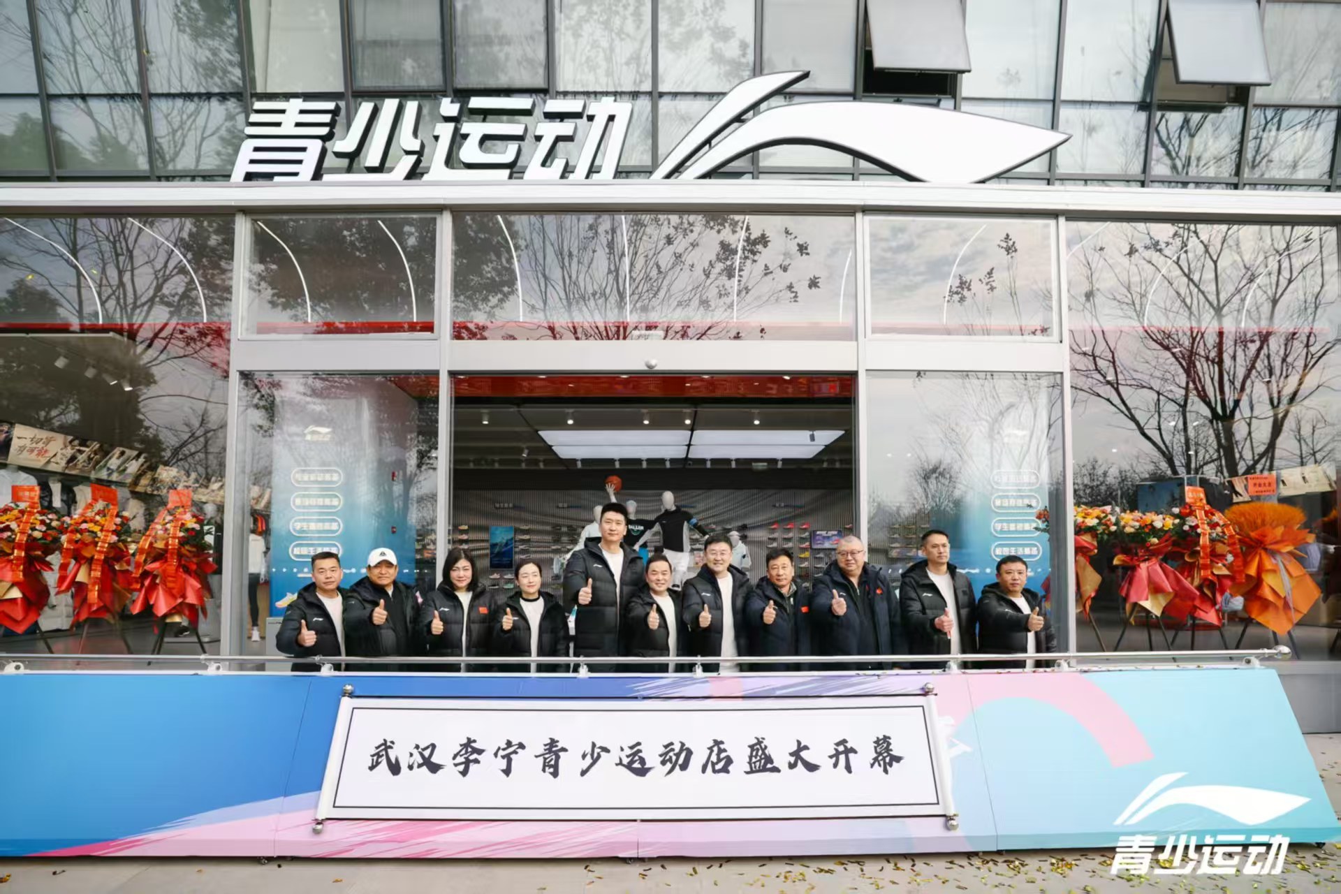 國內(nèi)首家李寧青少運(yùn)動店入駐武體