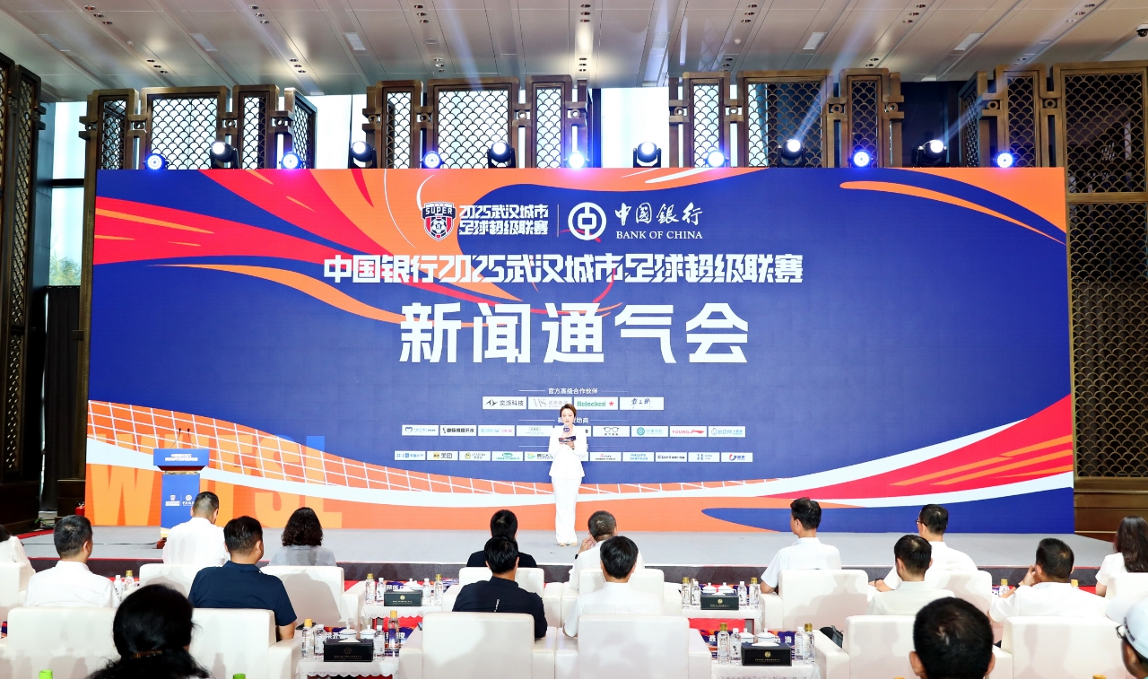 全民足球盛宴，點(diǎn)燃江城夏日激情｜中國(guó)銀行2025武漢城市足球超級(jí)聯(lián)賽新聞通氣會(huì)在中國(guó)車(chē)谷·武漢體育中