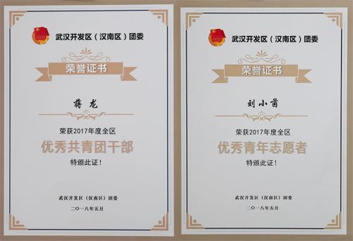 團(tuán)區(qū)委舉行五四表彰文藝匯演 公司榮獲多項(xiàng)榮譽(yù)(圖2)