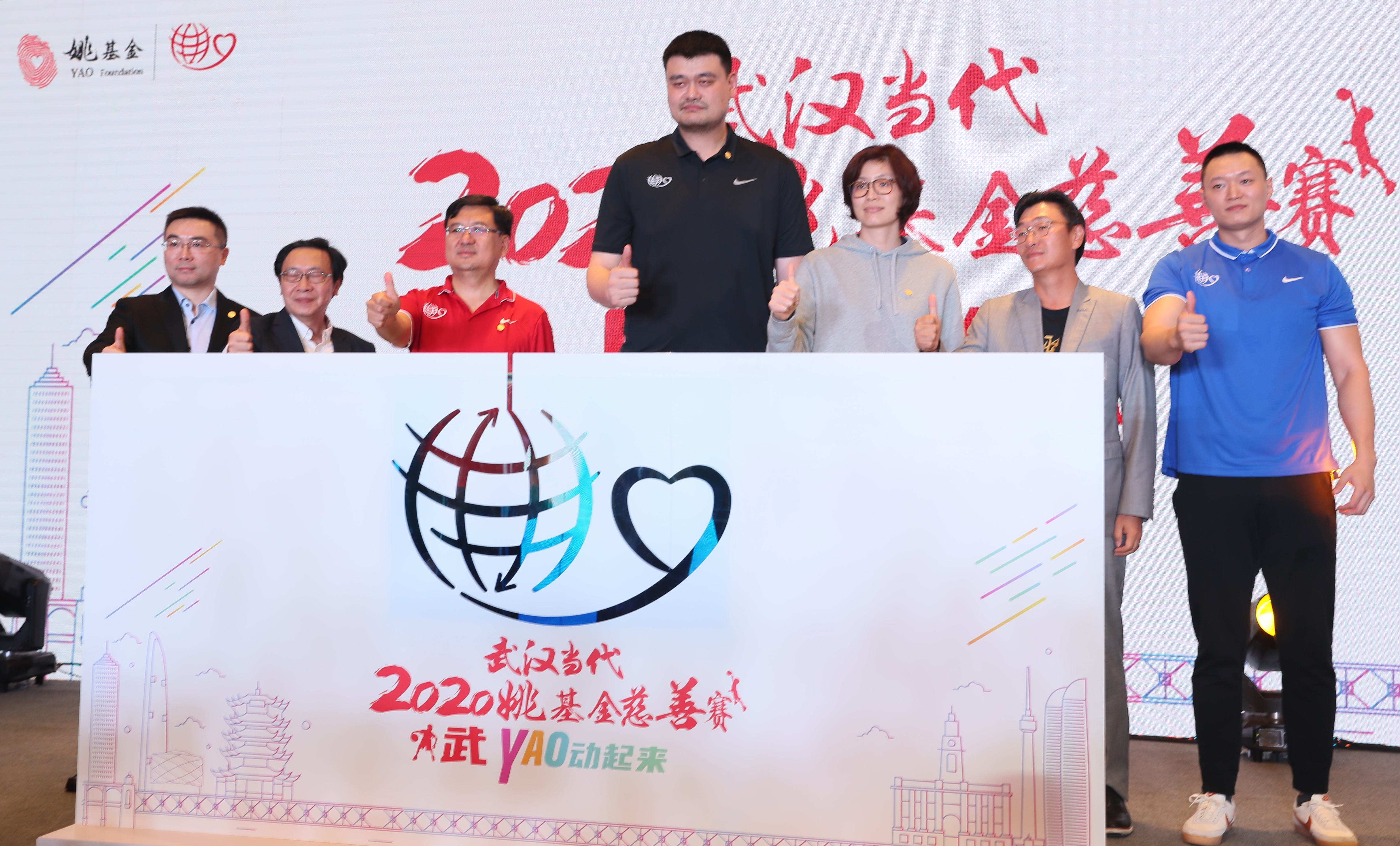 姚基金慈善賽召開新聞發(fā)布會(huì) “大姚”邀你來